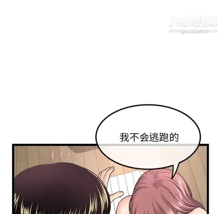 漫画《深夜网吧》第34话第150张图