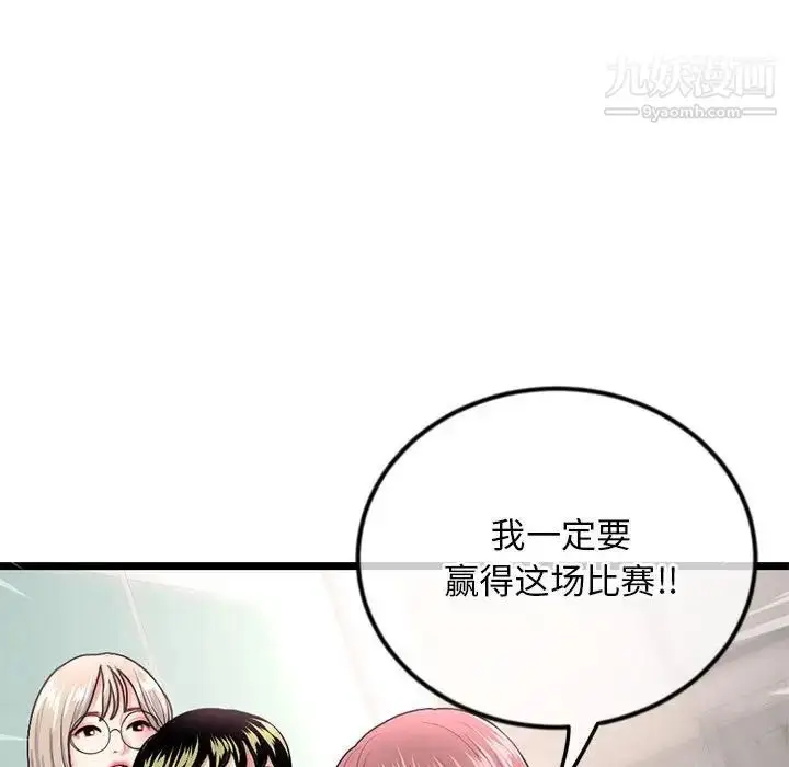 漫画《深夜网吧》第34话第152张图