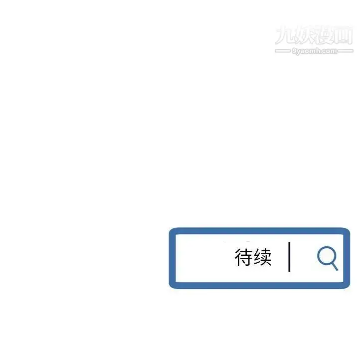 漫画《深夜网吧》第34话第155张图