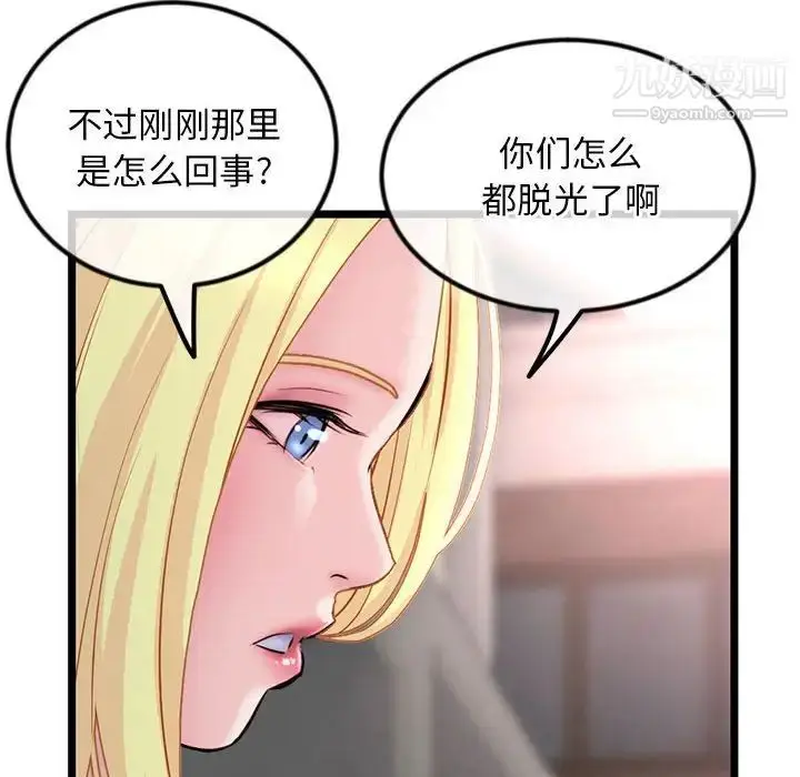 漫画《深夜网吧》第34话第16张图