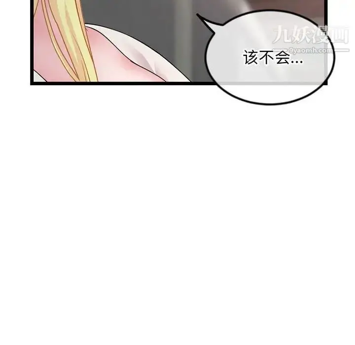 漫画《深夜网吧》第34话第17张图