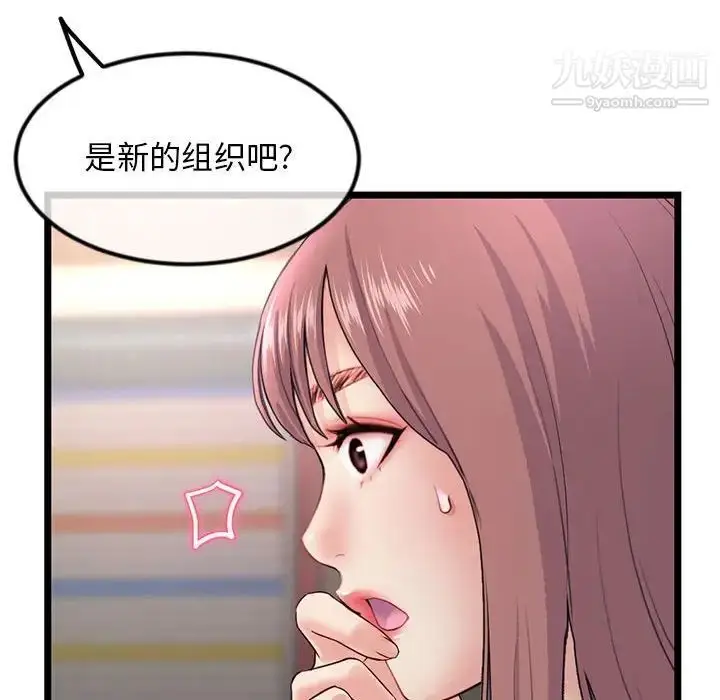漫画《深夜网吧》第34话第18张图
