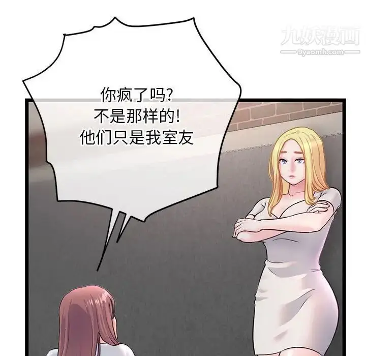 漫画《深夜网吧》第34话第20张图