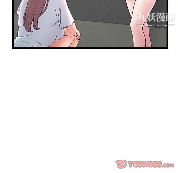 漫画《深夜网吧》第34话第21张图