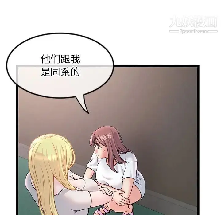 漫画《深夜网吧》第34话第22张图