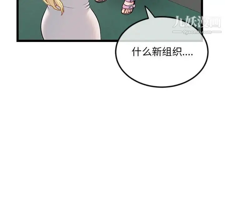 漫画《深夜网吧》第34话第23张图