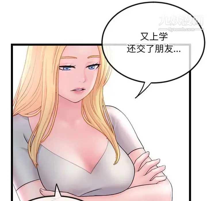 漫画《深夜网吧》第34话第24张图