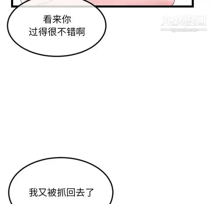 漫画《深夜网吧》第34话第25张图