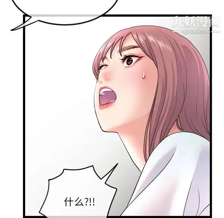 漫画《深夜网吧》第34话第26张图