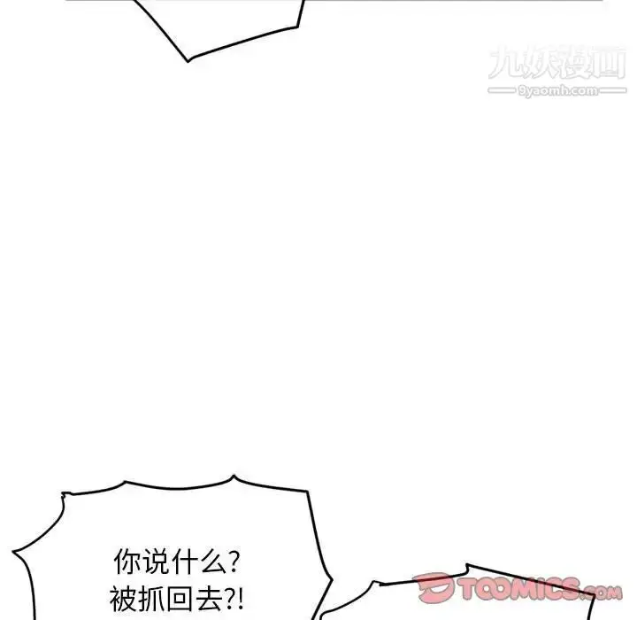 漫画《深夜网吧》第34话第27张图