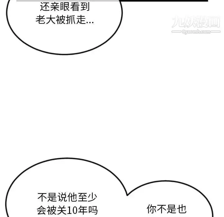 漫画《深夜网吧》第34话第31张图