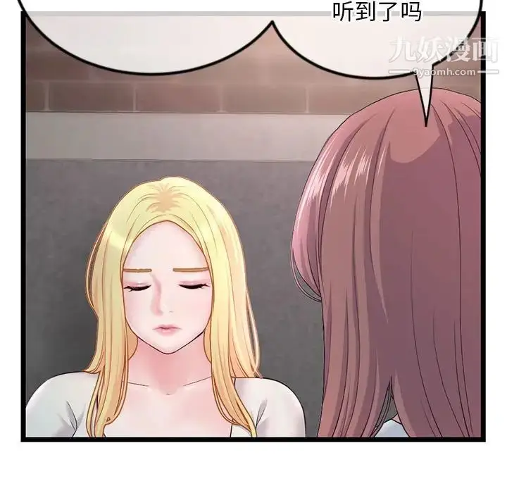 漫画《深夜网吧》第34话第32张图