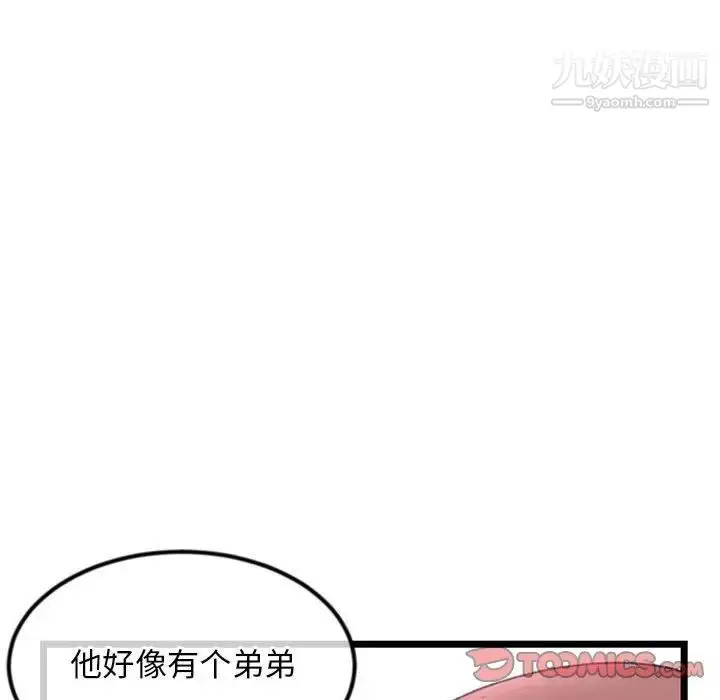 漫画《深夜网吧》第34话第33张图