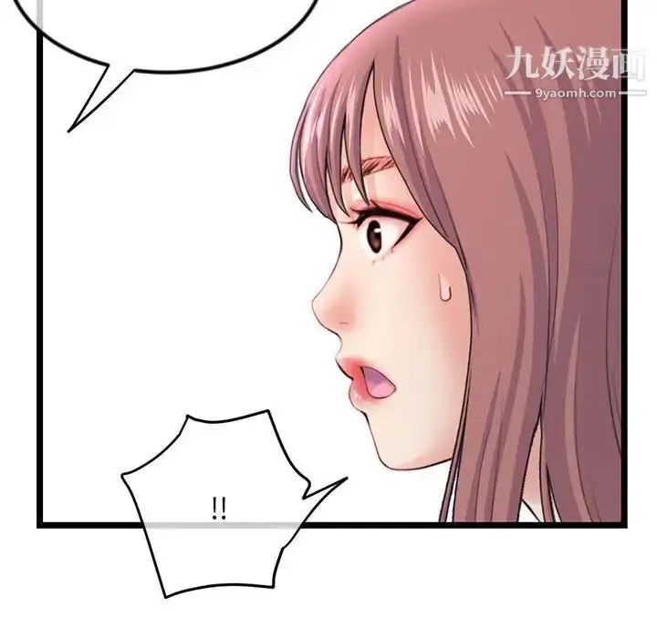 漫画《深夜网吧》第34话第34张图