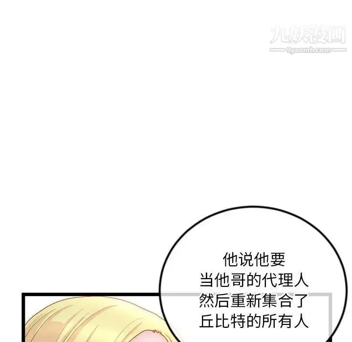 漫画《深夜网吧》第34话第35张图