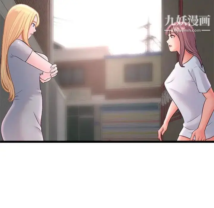 漫画《深夜网吧》第34话第38张图