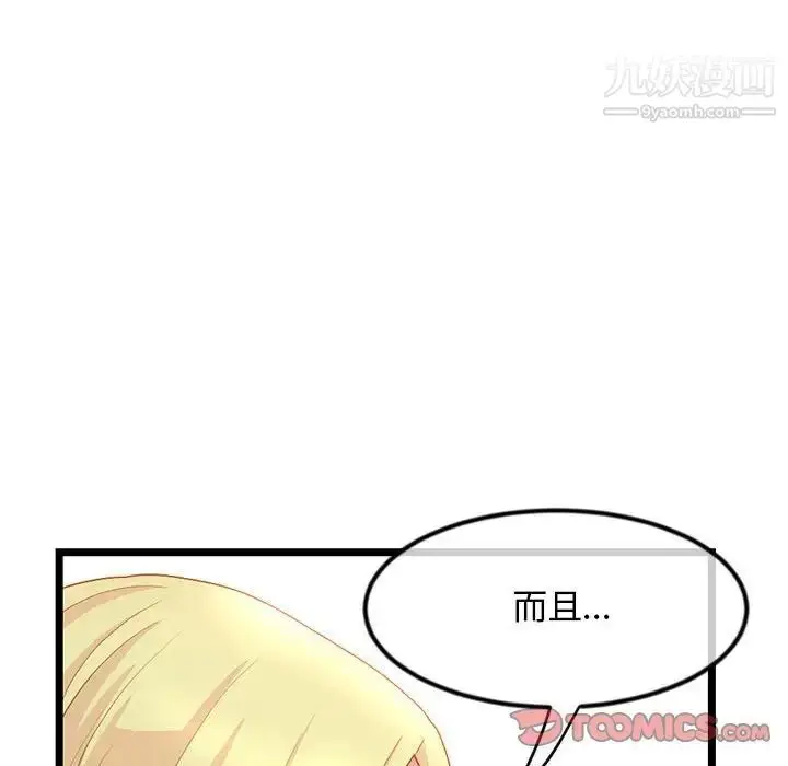 漫画《深夜网吧》第34话第39张图