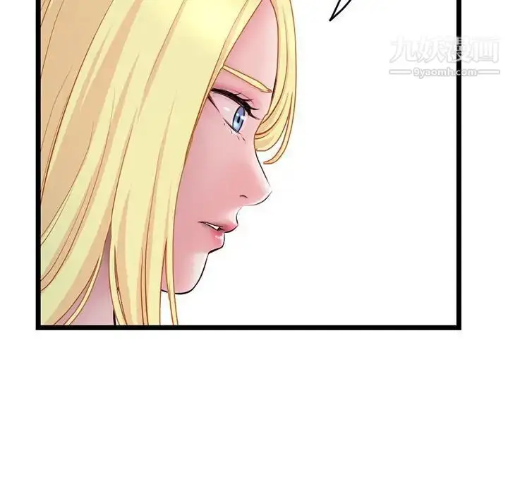 漫画《深夜网吧》第34话第40张图