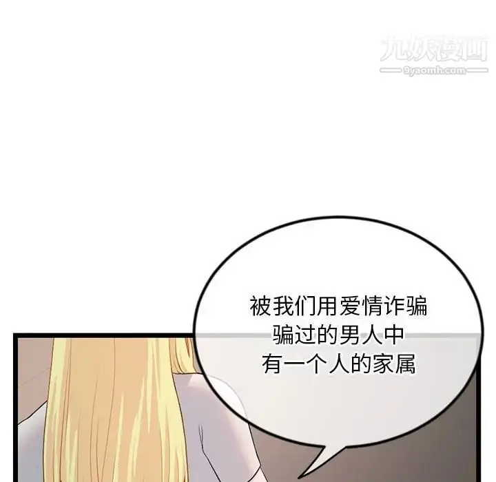 漫画《深夜网吧》第34话第41张图