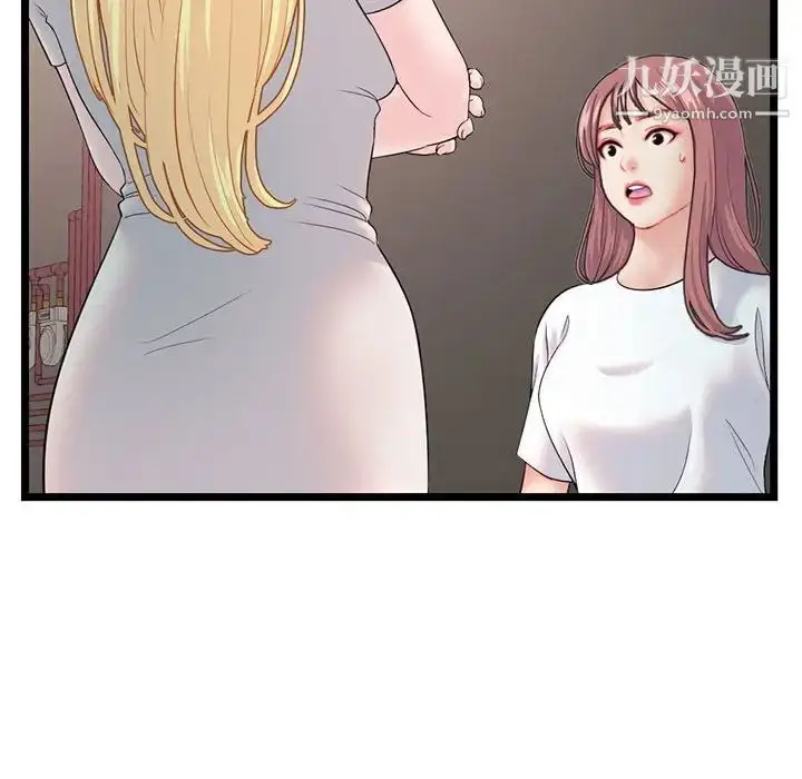 漫画《深夜网吧》第34话第42张图