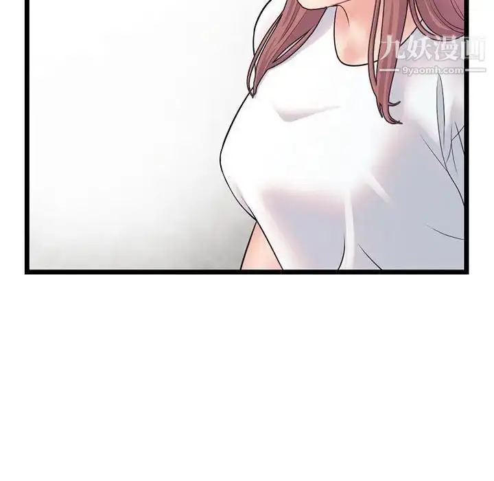 漫画《深夜网吧》第34话第44张图
