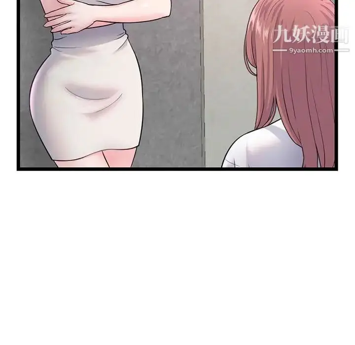 漫画《深夜网吧》第34话第46张图