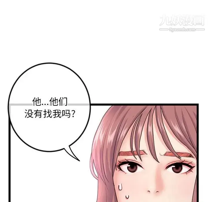 漫画《深夜网吧》第34话第47张图