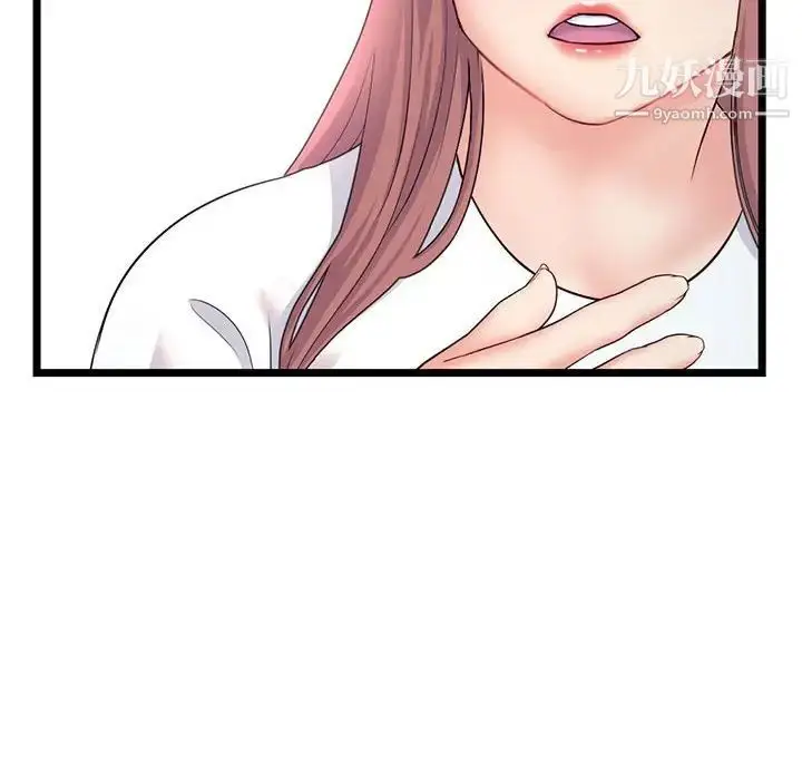 漫画《深夜网吧》第34话第48张图