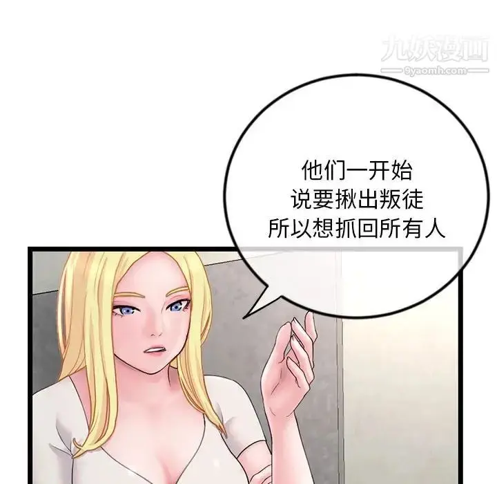 漫画《深夜网吧》第34话第49张图