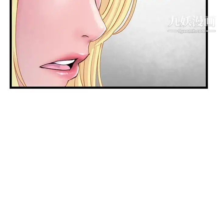 漫画《深夜网吧》第34话第52张图
