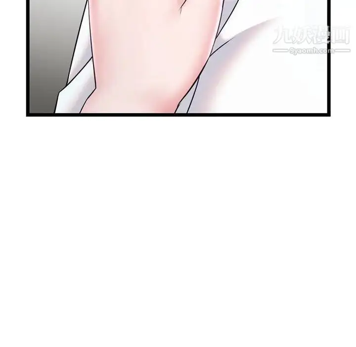 漫画《深夜网吧》第34话第54张图