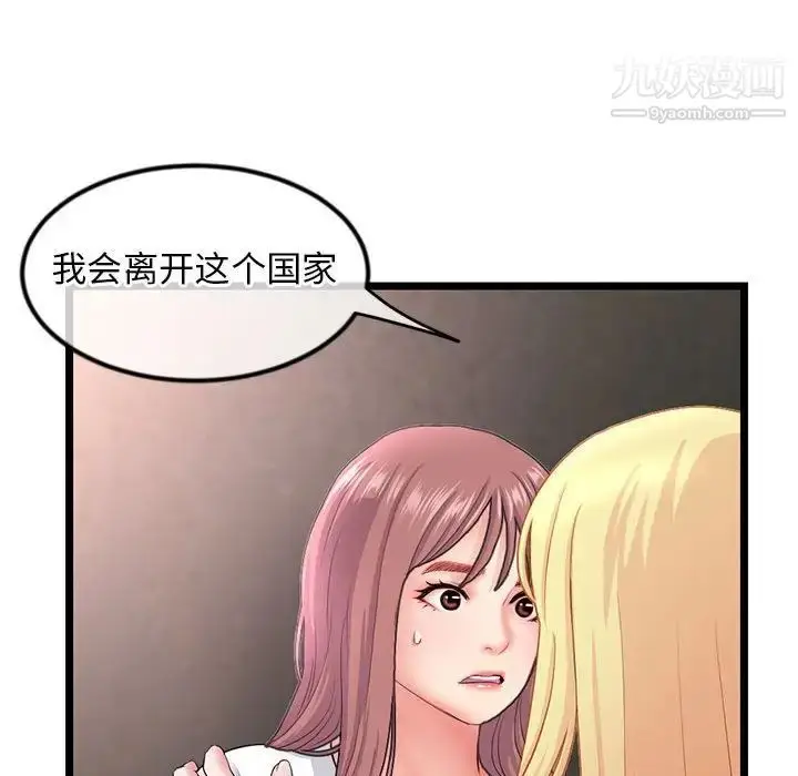 漫画《深夜网吧》第34话第55张图