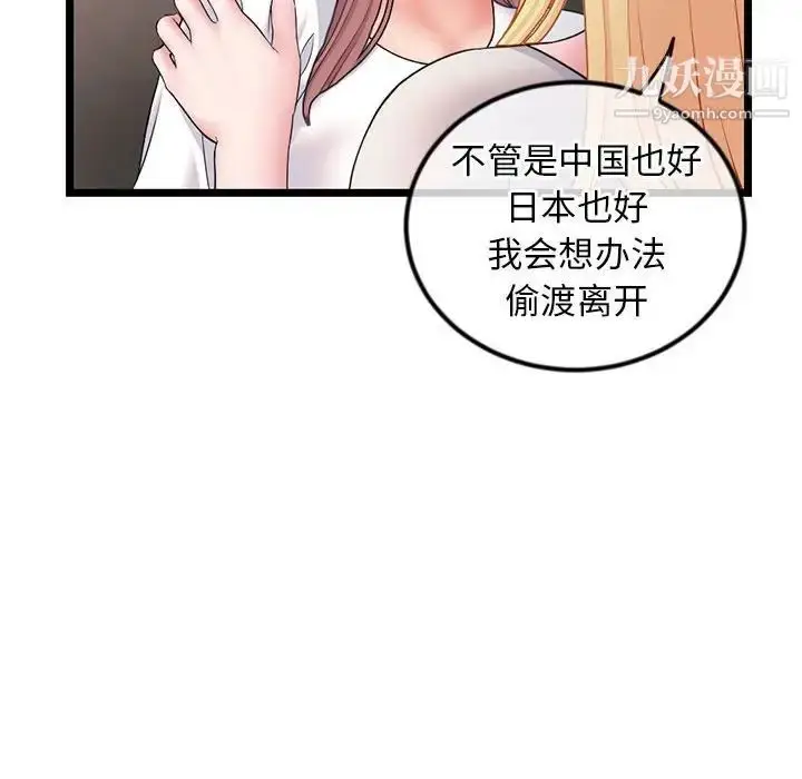 漫画《深夜网吧》第34话第56张图