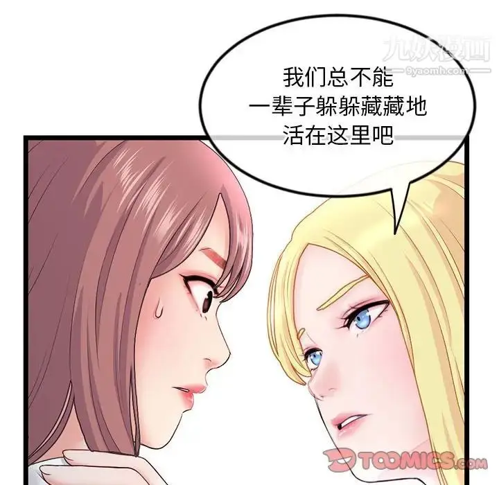 漫画《深夜网吧》第34话第57张图