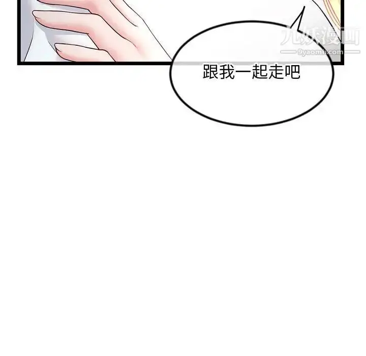漫画《深夜网吧》第34话第58张图