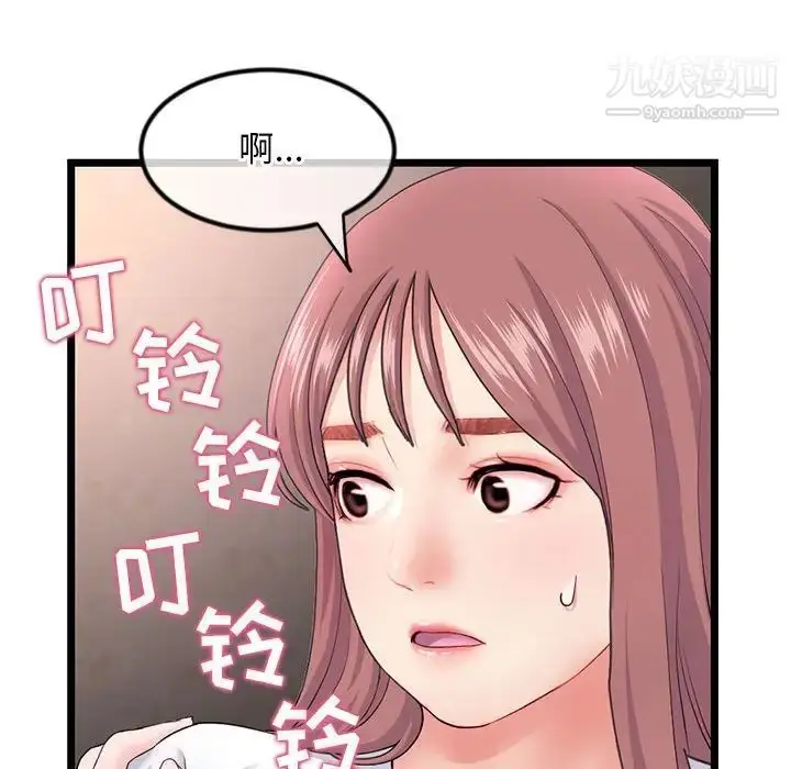 漫画《深夜网吧》第34话第59张图