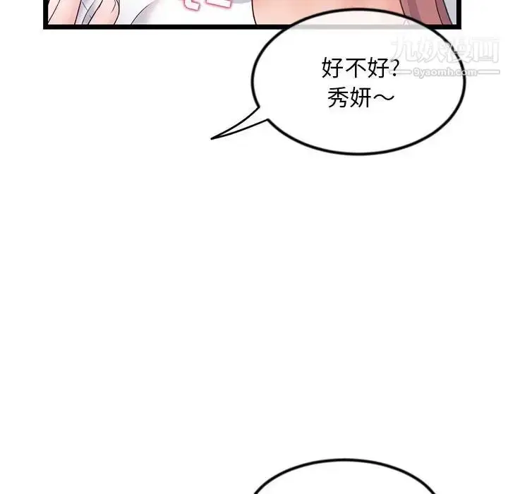 漫画《深夜网吧》第34话第60张图