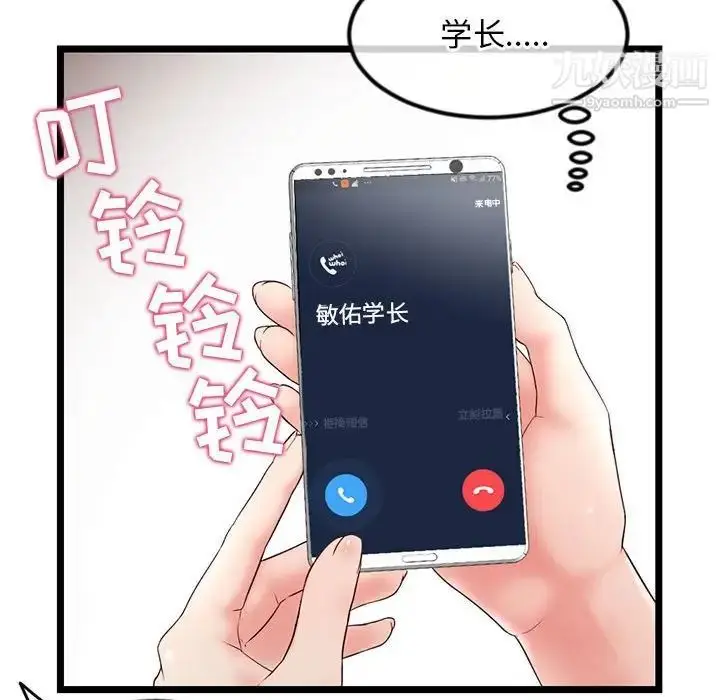 漫画《深夜网吧》第34话第61张图