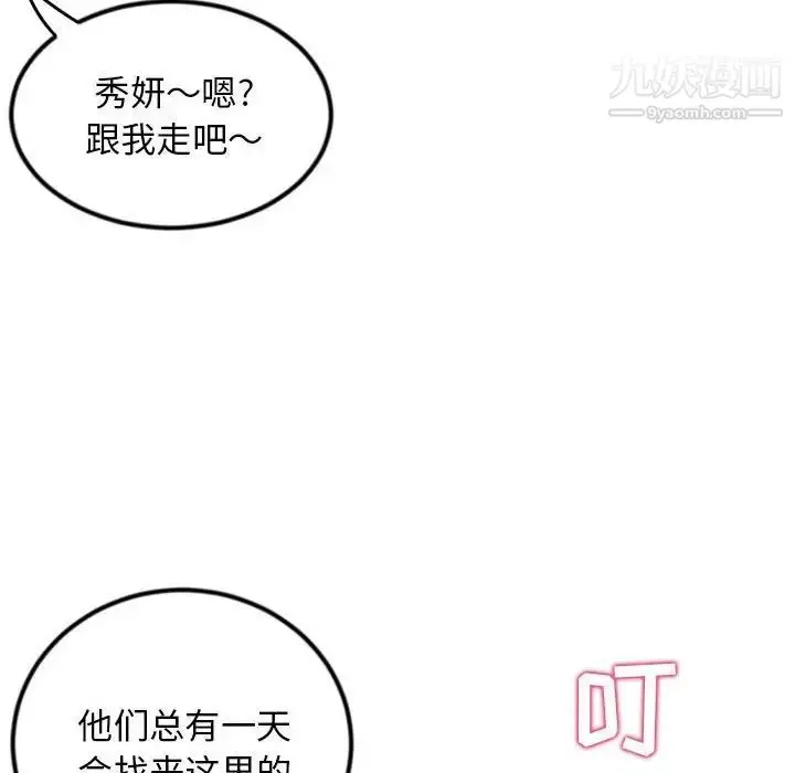 漫画《深夜网吧》第34话第62张图
