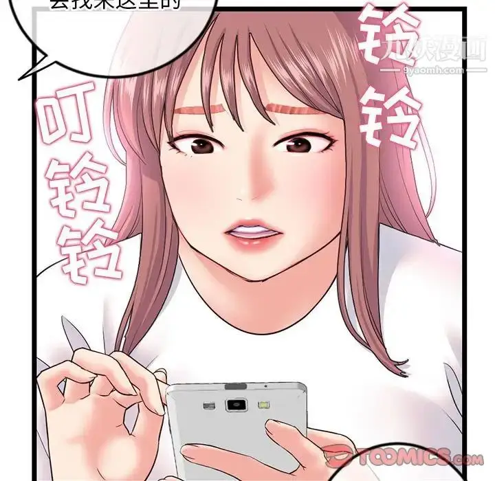 漫画《深夜网吧》第34话第63张图