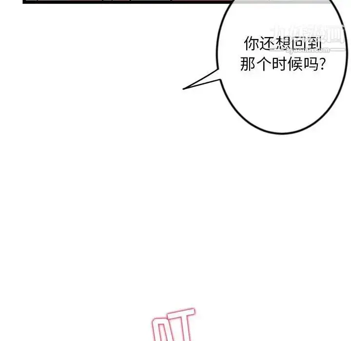 漫画《深夜网吧》第34话第64张图
