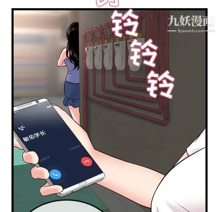 漫画《深夜网吧》第34话第65张图
