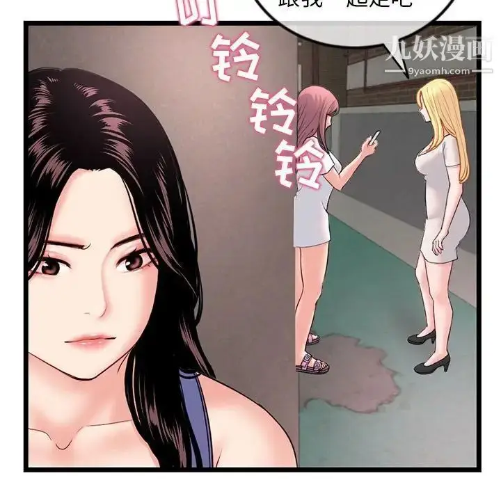 漫画《深夜网吧》第34话第67张图