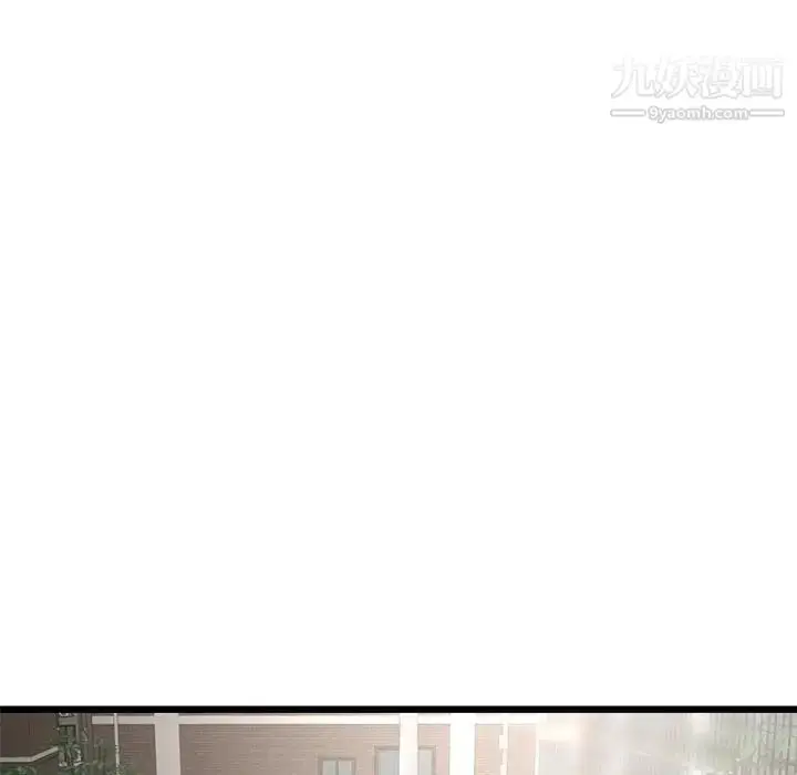 漫画《深夜网吧》第34话第70张图
