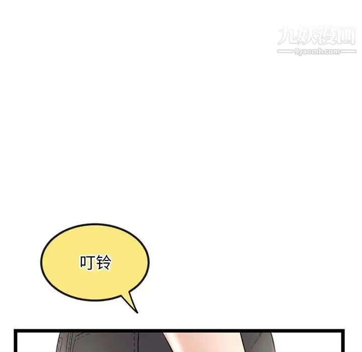漫画《深夜网吧》第34话第72张图
