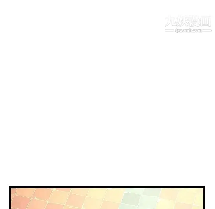 漫画《深夜网吧》第34话第74张图