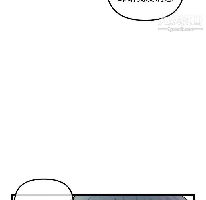 漫画《深夜网吧》第34话第76张图