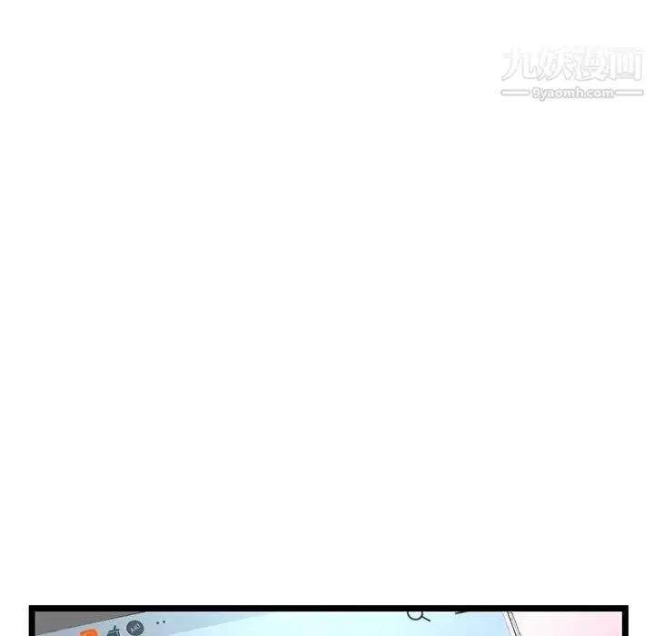 漫画《深夜网吧》第34话第78张图