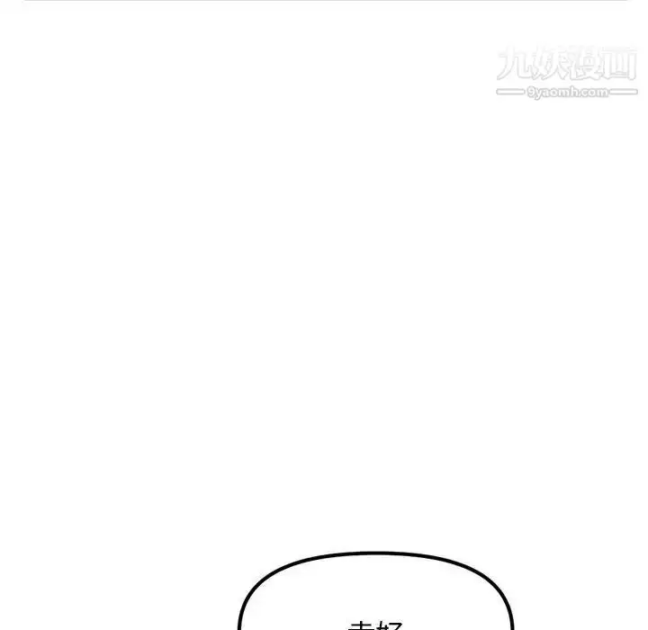 漫画《深夜网吧》第34话第82张图