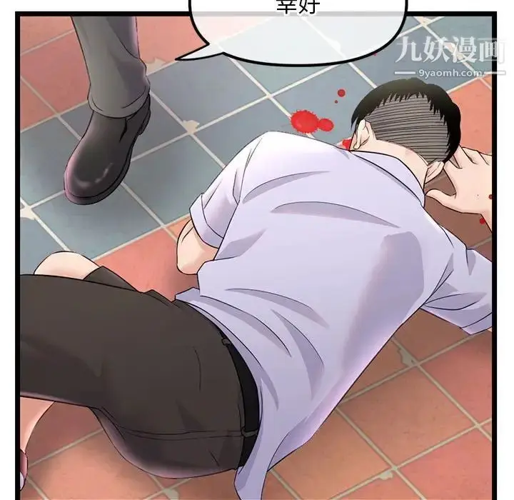 漫画《深夜网吧》第34话第83张图
